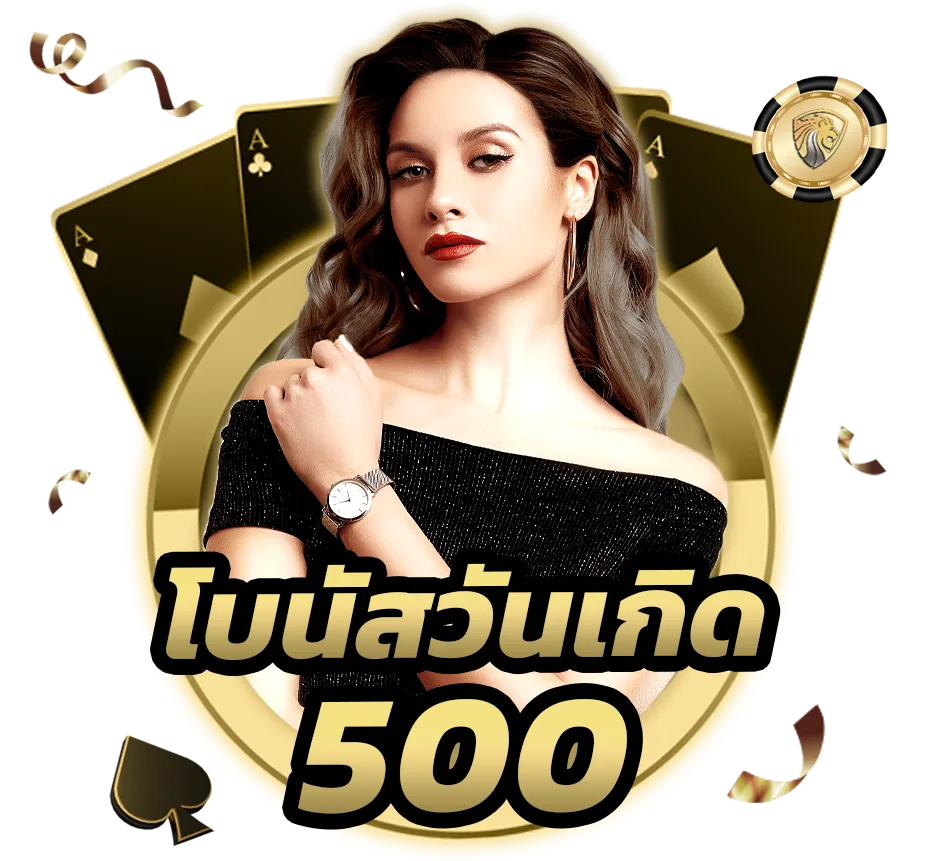 บาคาร่า 1 บาท มีไหม​