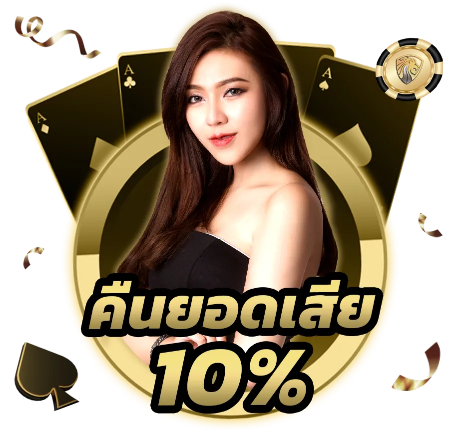 บาคาร่า 1 บาท มีไหม​