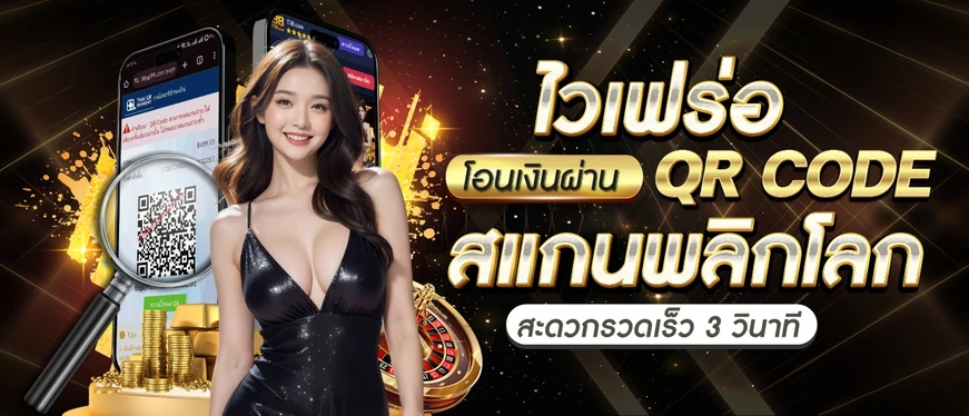 บาคาร่า 1 บาท มีไหม​