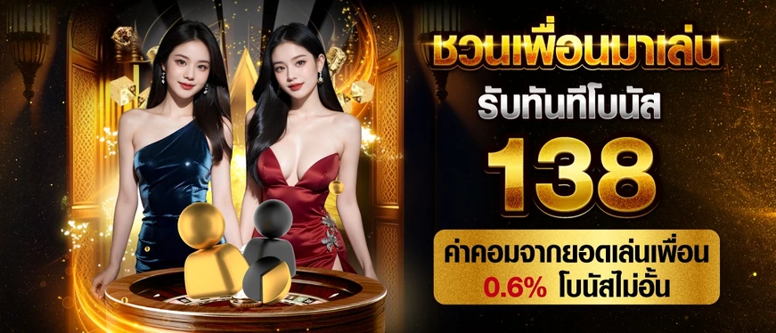 บาคาร่า 1 บาท มีไหม​
